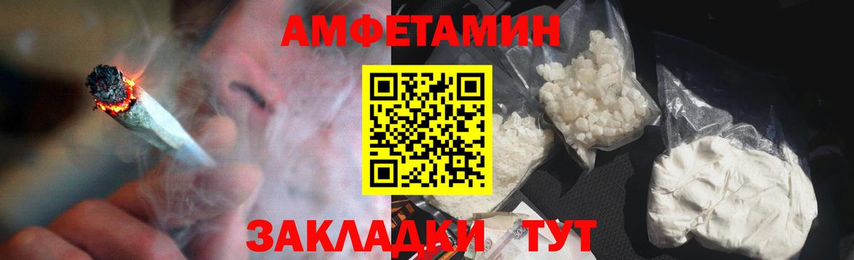 АМФ Premium  Вход с VPN  Амфетамин  Ртищево 