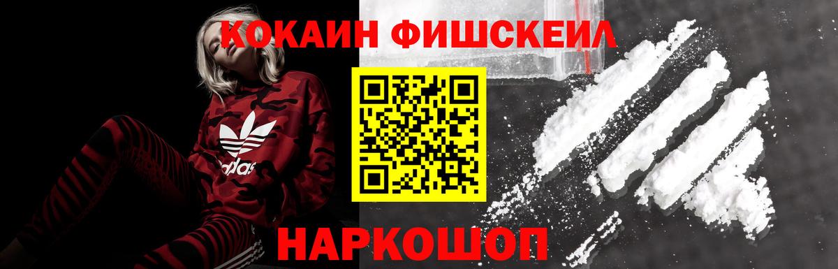 Кокаин 98%  COCAIN Колумбийский  Ртищево  Cocaine  Вход с VPN 