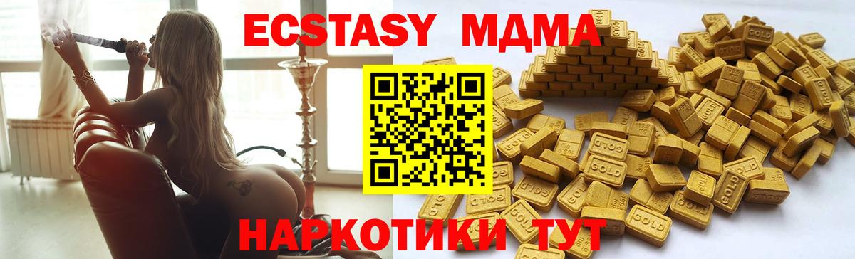Экстази XTC Ртищево