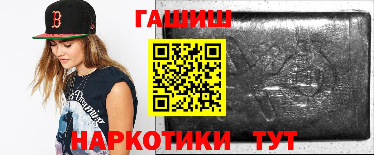 ГАШИШ убойный  ГАШ AMNESIA HAZE  Вход с VPN  Ртищево 
