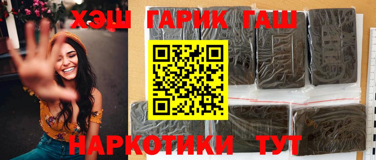 ГАШ ice o lator Ртищево