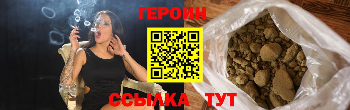 Ртищево  Героин Heroin  Вход с VPN 