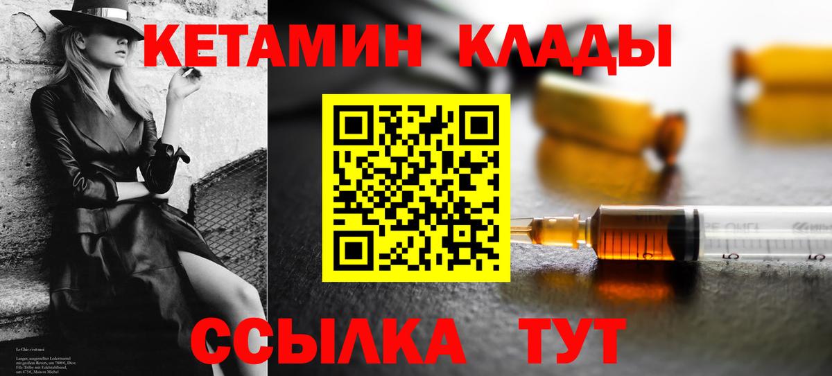 маркетплейс какой сайт  Вход с VPN  Ртищево  Кетамин ketamine 