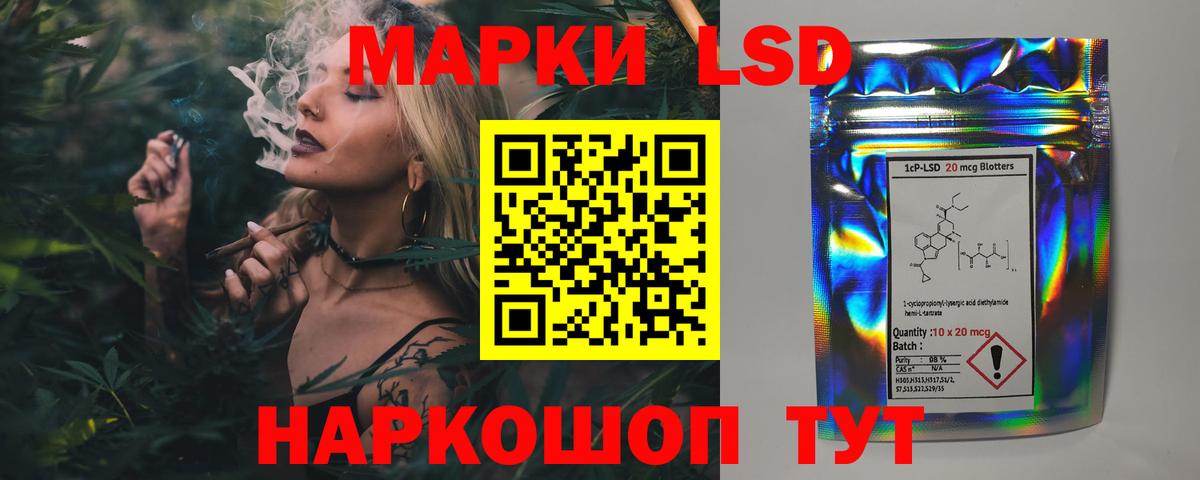 ЛСД экстази кислота  LSD-25 экстази  Ртищево  LSD-25 экстази ecstasy  Вход с VPN 
