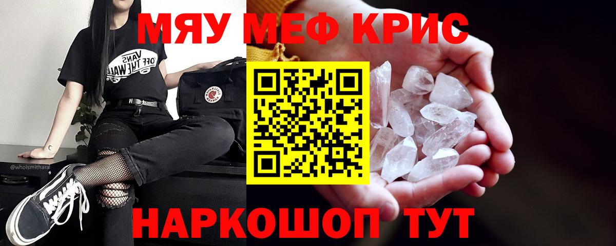 МЕФ  Меф mephedrone  Меф  Вход с VPN  Ртищево  МЯУ-МЯУ мяу мяу 