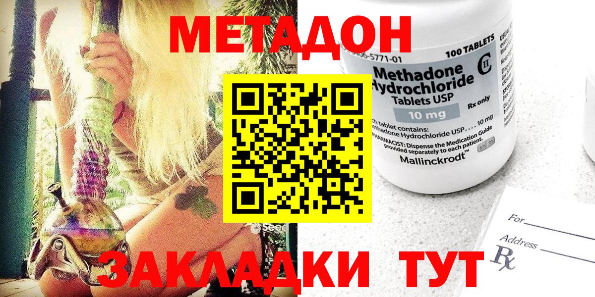 МЕТАДОН мёд  Метадон белоснежный  Ртищево  Вход с VPN 