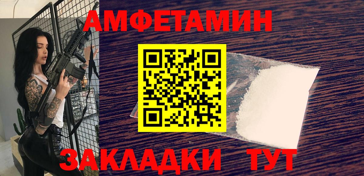 Первитин мет Ртищево