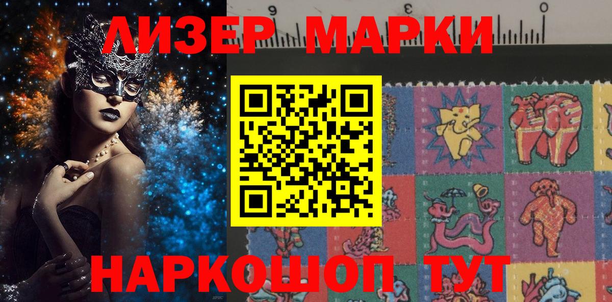 Ртищево  Наркотические марки 1,5мг  Наркотические марки 1,5мг  Вход с VPN 