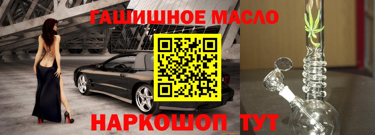 Дистиллят ТГК вейп с тгк Ртищево